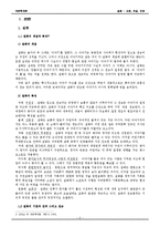 설 화 레포트-2