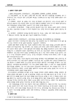 설 화 레포트-3