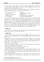 설 화 레포트-5