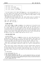 설 화 레포트-7