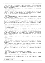 설 화 레포트-8