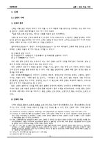 설 화 레포트-10