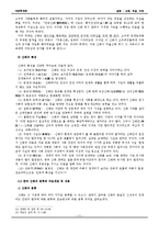 설 화 레포트-11