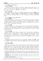 설 화 레포트-12