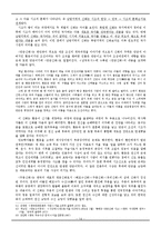 설 화 레포트-14
