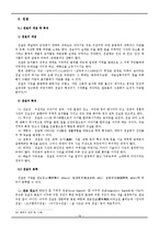 설 화 레포트-16