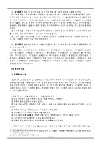 설 화 레포트-17