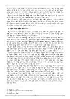 설 화 레포트-18