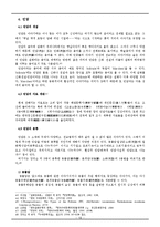 설 화 레포트-19