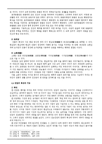 설 화 레포트-20