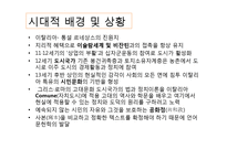 Renaissance 미학의 역사와 전망-6