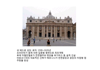 Renaissance 미학의 역사와 전망-14