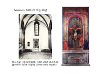 Renaissance 미학의 역사와 전망-19