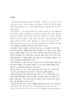우주의 상업적 이용과 유용가치-2
