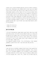우주의 상업적 이용과 유용가치-6