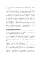 우주의 상업적 이용과 유용가치-8