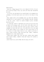우주의 상업적 이용과 유용가치-12