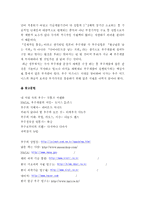 우주의 상업적 이용과 유용가치-14