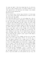우주관광화 가능성-6