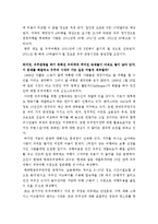 우주관광화 가능성-9