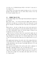 우주관광화 가능성-10