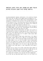 동화구연의 교육적 가치와 실제 그림책을 읽어 줄때 구연으로 읽어주면 어떤 효과가 있을지 자신의 생각을 기술하시오.-1