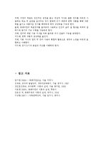 동화구연의 교육적 가치와 실제 그림책을 읽어 줄때 구연으로 읽어주면 어떤 효과가 있을지 자신의 생각을 기술하시오.-3