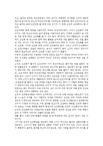 학습이론을 고전적인 조건화와 조작적인 조건화, 사회학습이론을 설명하고 이에 해당하는 사례를 각각 기술하시오.-2