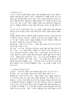 학습이론을 고전적인 조건화와 조작적인 조건화, 사회학습이론을 설명하고 이에 해당하는 사례를 각각 기술하시오.-4