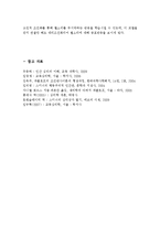 학습이론을 고전적인 조건화와 조작적인 조건화, 사회학습이론을 설명하고 이에 해당하는 사례를 각각 기술하시오.-7
