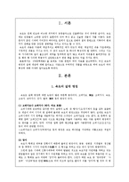 속요 레포트-2