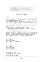 속요 레포트-7