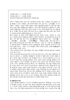 속요 레포트-8