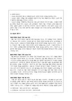속요 레포트-12