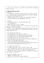속요 레포트-18