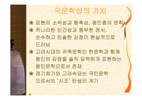 고려속요 레포트-3