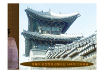 고려속요 레포트-4