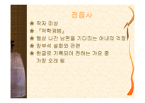 고려속요 레포트-5