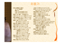고려속요 레포트-11