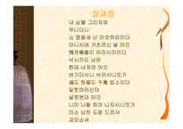 고려속요 레포트-13