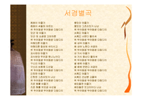 고려속요 레포트-15