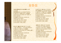 고려속요 레포트-19