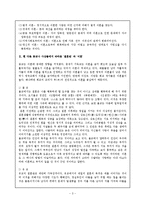 결혼과 종교 레포트-3
