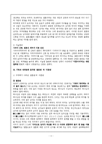 결혼과 종교 레포트-4