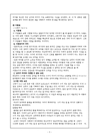 결혼과 종교 레포트-5