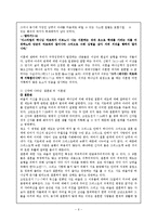 결혼과 종교 레포트-6