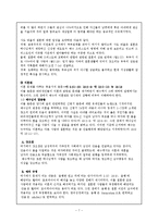 결혼과 종교 레포트-7