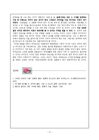 결혼과 종교 레포트-10