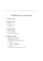 청각장애 레포트-1