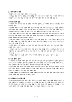 청각장애 레포트-5
